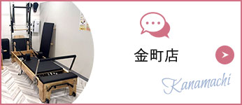 金町店
