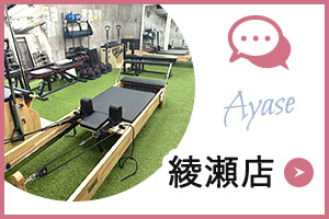 綾瀬店
